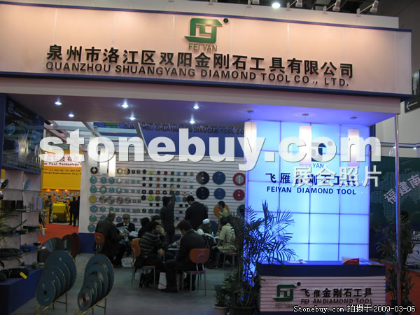 第九屆廈門石材展