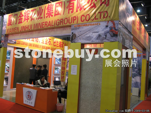 第九屆廈門石材展