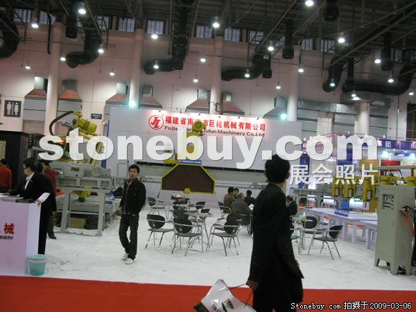 第九屆廈門石材展