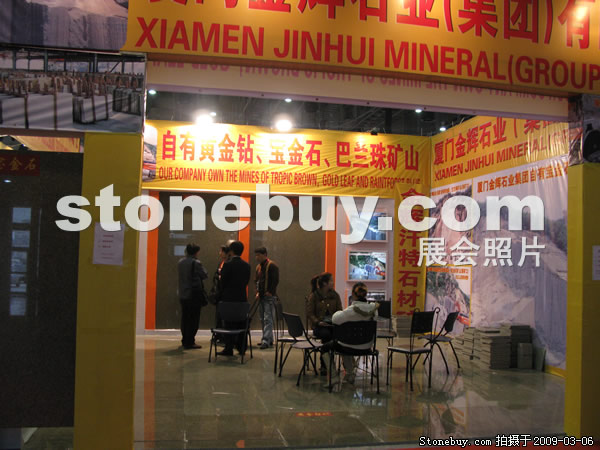 第九屆廈門石材展