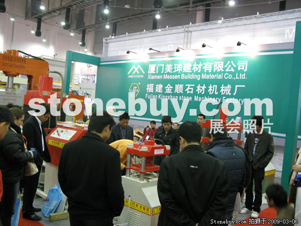 第九屆廈門石材展