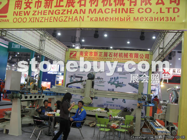 第九屆廈門石材展