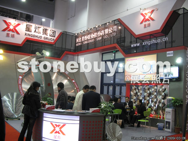 第九屆廈門石材展