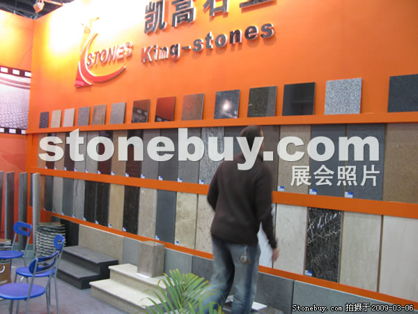 第九屆廈門石材展