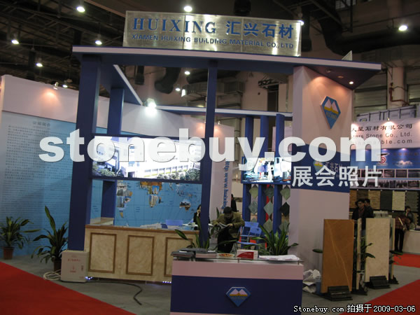 第九屆廈門石材展