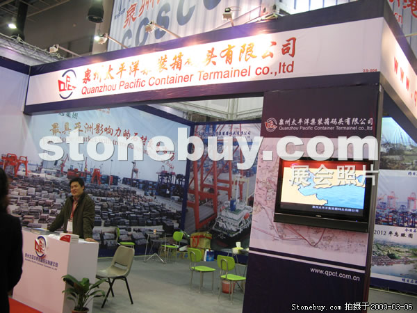 第九屆廈門石材展