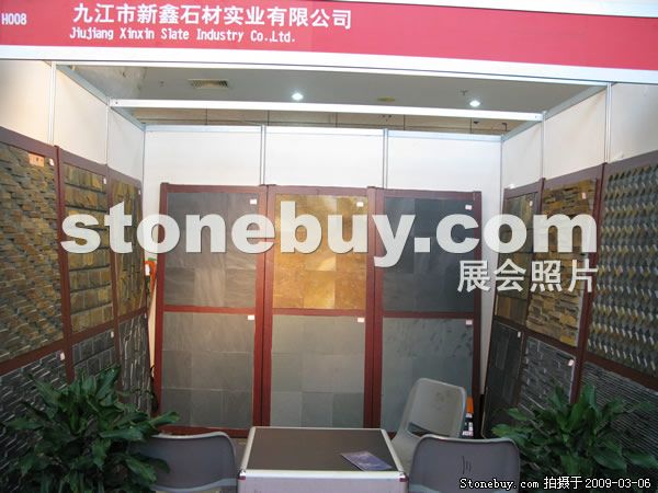 第九屆廈門石材展