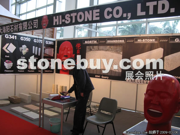 第九屆廈門石材展