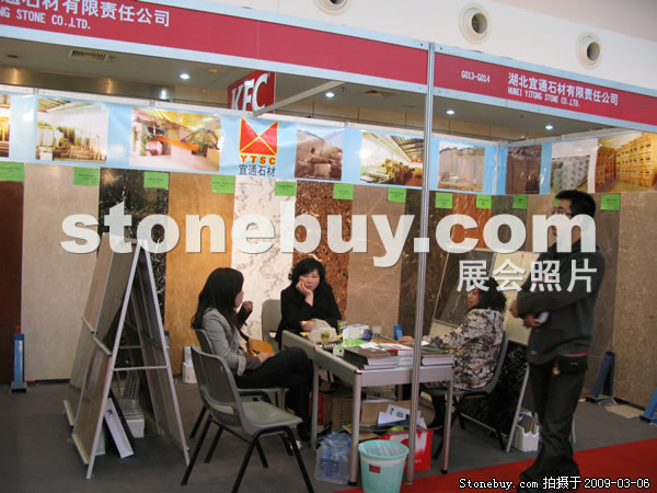 第九屆廈門石材展