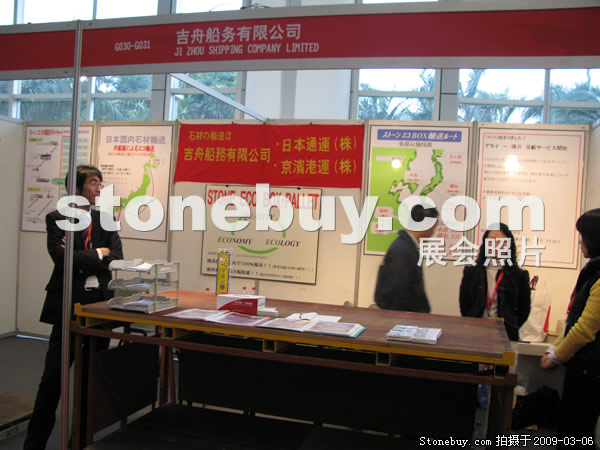 第九屆廈門石材展