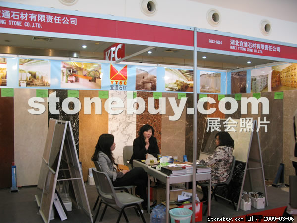 第九屆廈門石材展