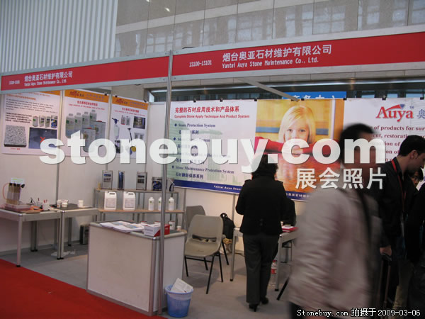 第九屆廈門石材展