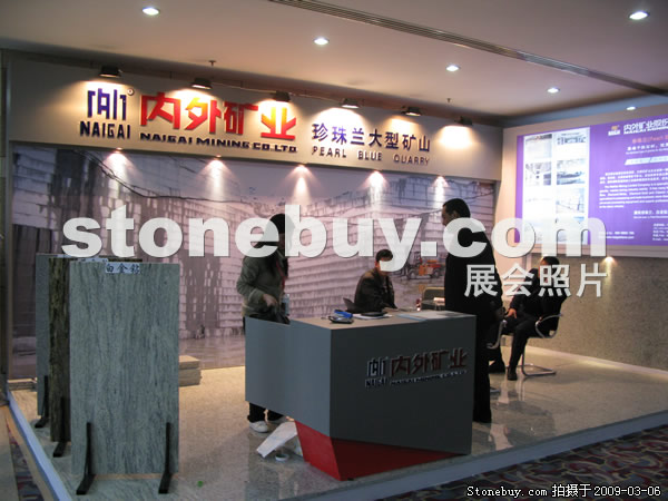 第九屆廈門石材展