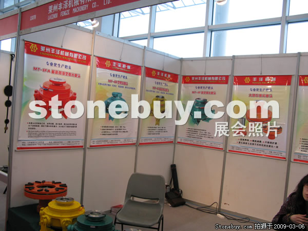 第九屆廈門石材展