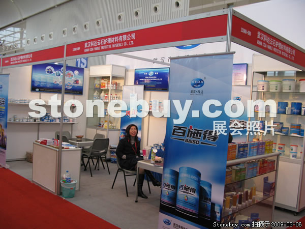第九屆廈門石材展