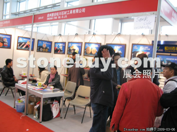 第九屆廈門石材展