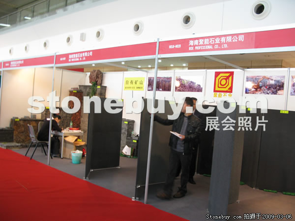 第九屆廈門石材展
