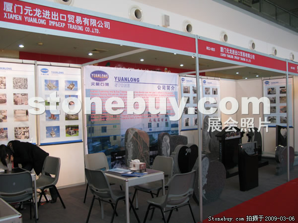 第九屆廈門石材展