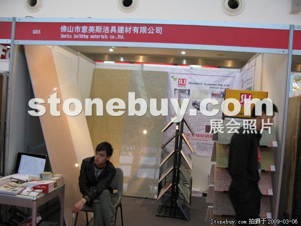第九屆廈門石材展