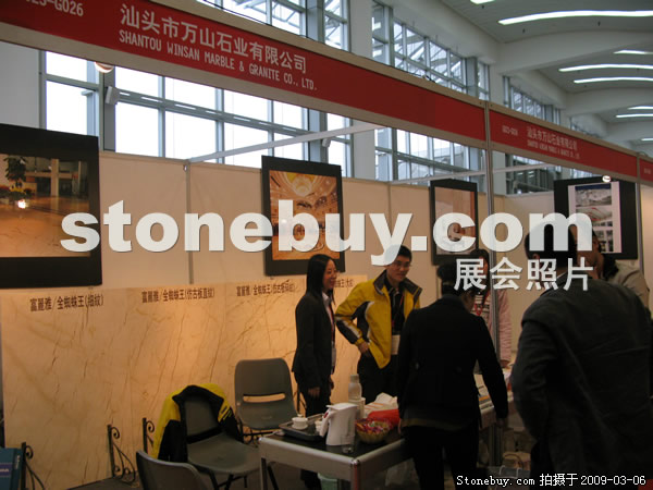 第九屆廈門石材展
