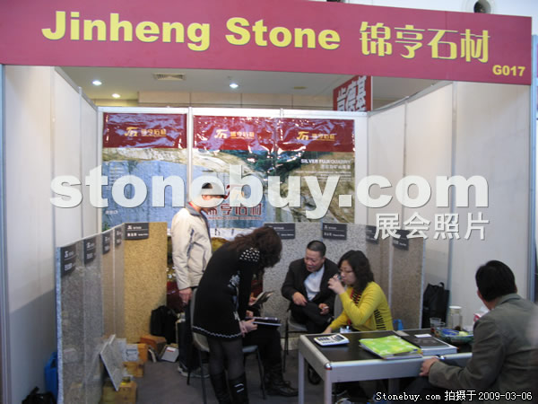 第九屆廈門石材展