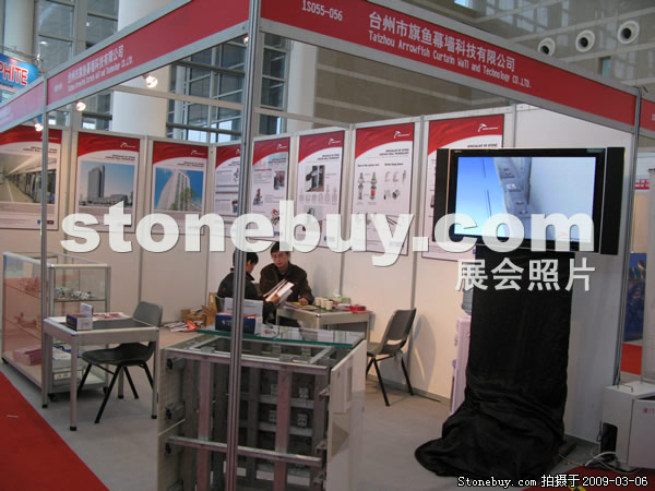 第九屆廈門(mén)石材展