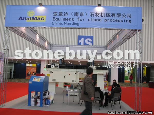 第九屆廈門石材展