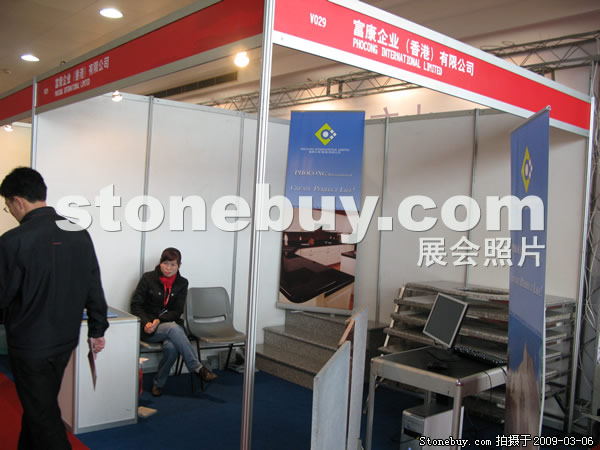 第九屆廈門石材展