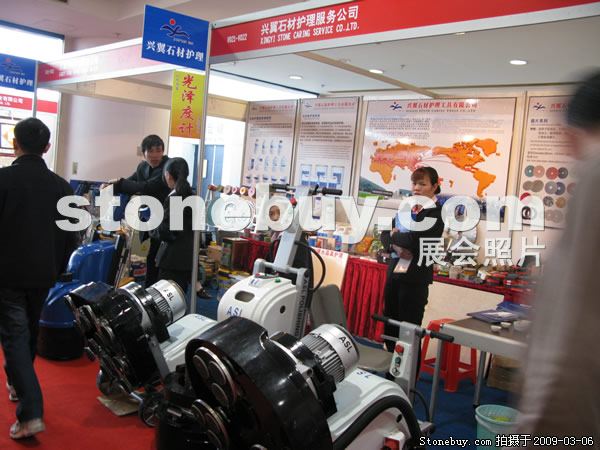 第九屆廈門石材展