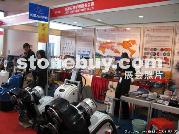 第九屆廈門石材展