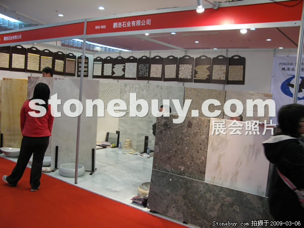 第九屆廈門石材展