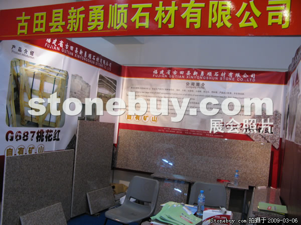 第九屆廈門石材展