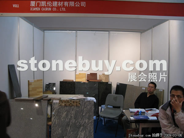 第九屆廈門石材展