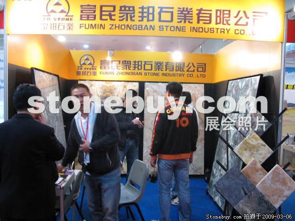 第九屆廈門石材展