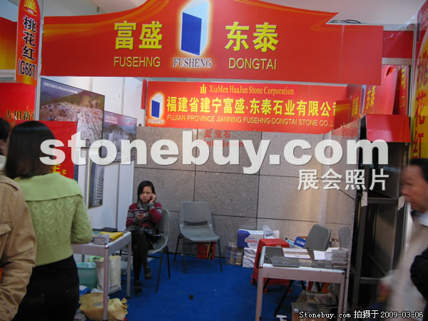 第九屆廈門石材展