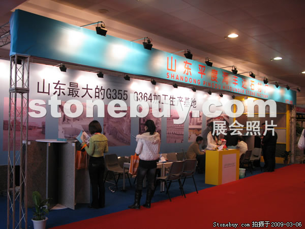 第九屆廈門石材展