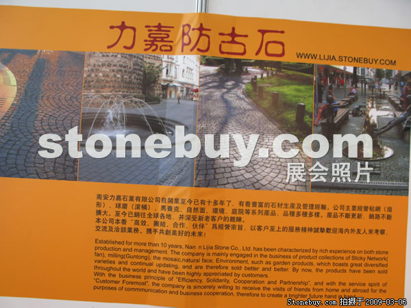 第九屆廈門石材展