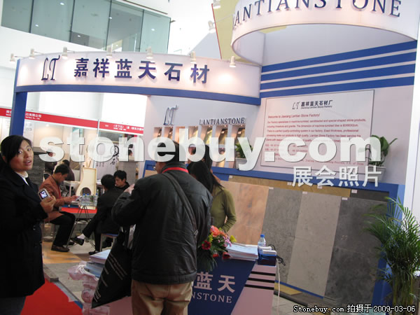 第九屆廈門石材展