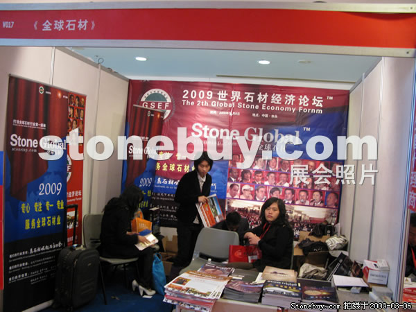 第九屆廈門石材展