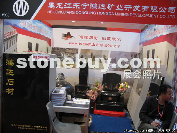 第九屆廈門石材展
