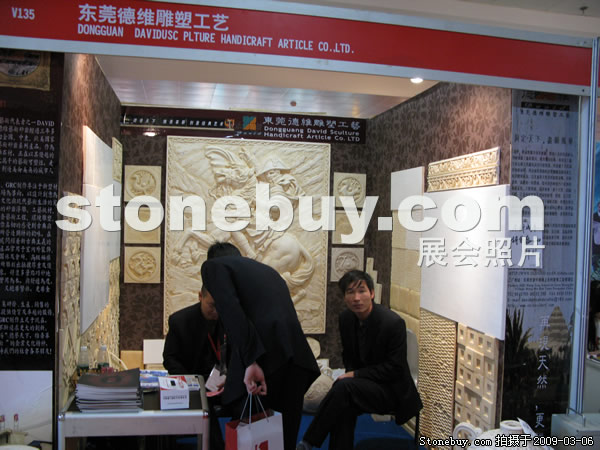 第九屆廈門石材展