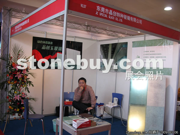 第九屆廈門石材展