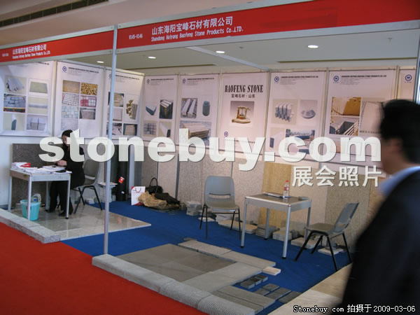 第九屆廈門石材展