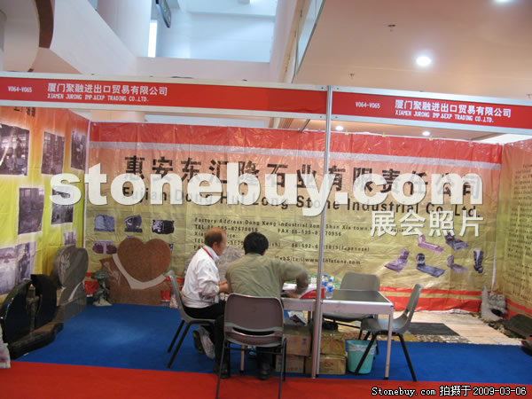 第九屆廈門石材展