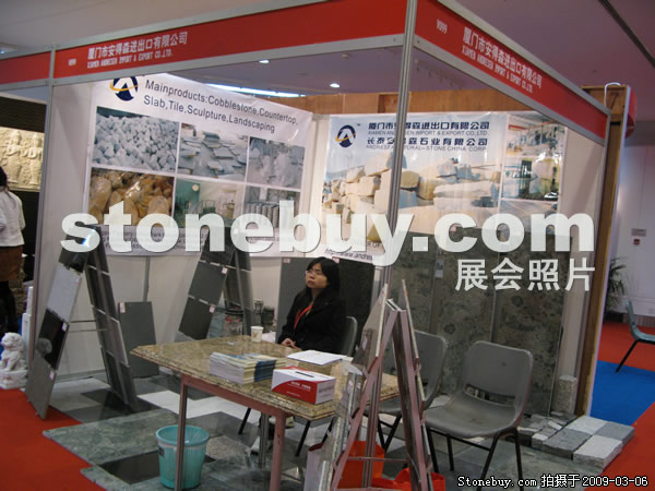 第九屆廈門石材展