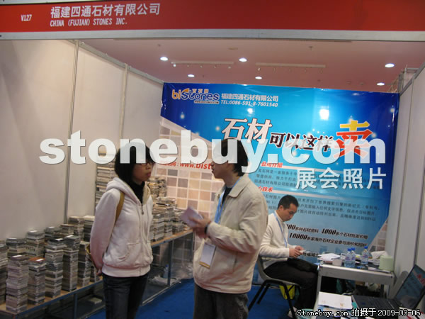 第九屆廈門石材展