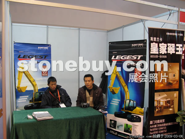 第九屆廈門石材展