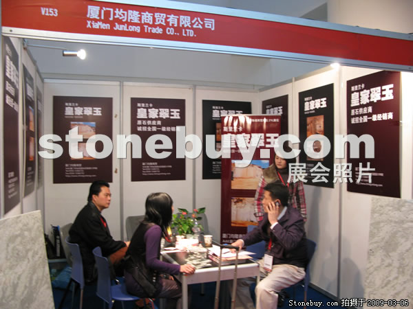 第九屆廈門石材展