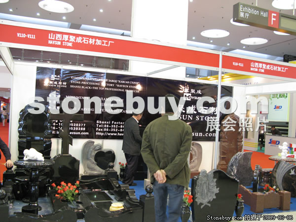 第九屆廈門石材展