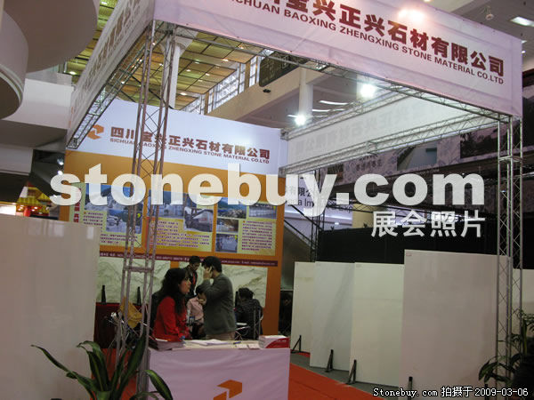 第九屆廈門石材展